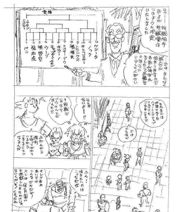 七龙珠原稿：探寻拍卖地点、原版及原声版珍藏信息