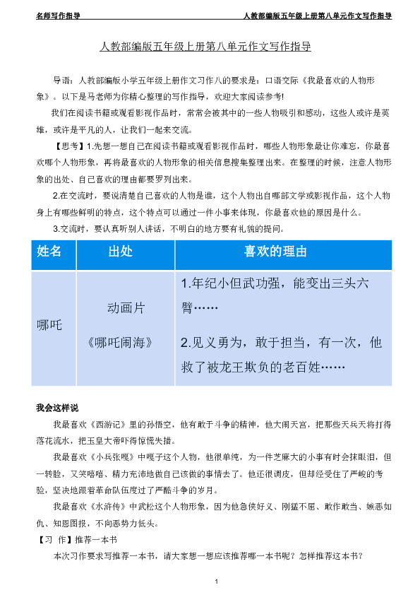 AI深度分析：个人形象与声音气质全方位评估报告