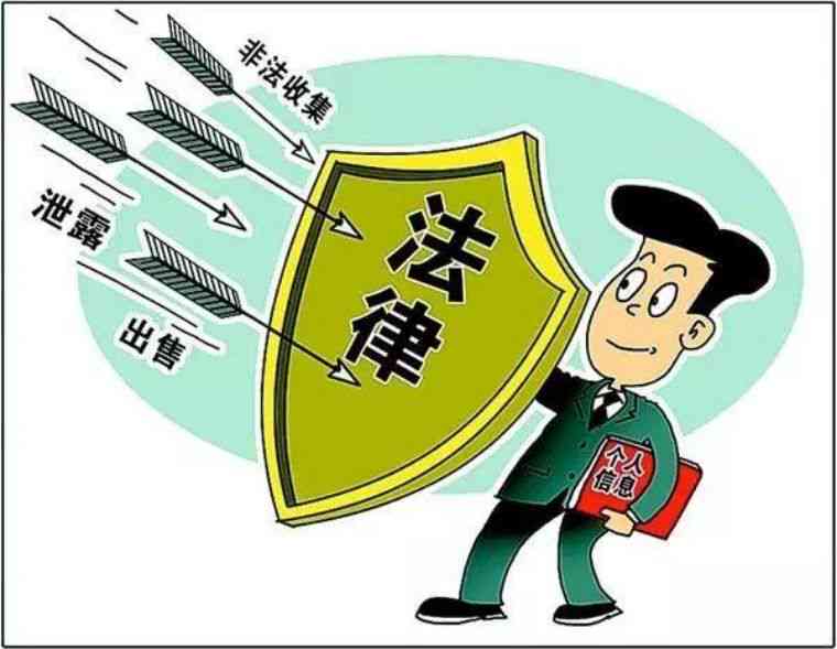 个人信息泄露赔偿标准及具体金额解析