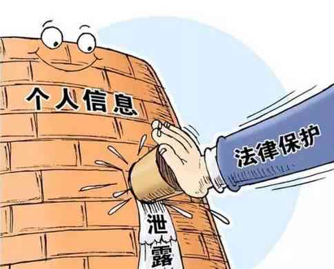 个人信息泄露赔偿标准及具体金额解析