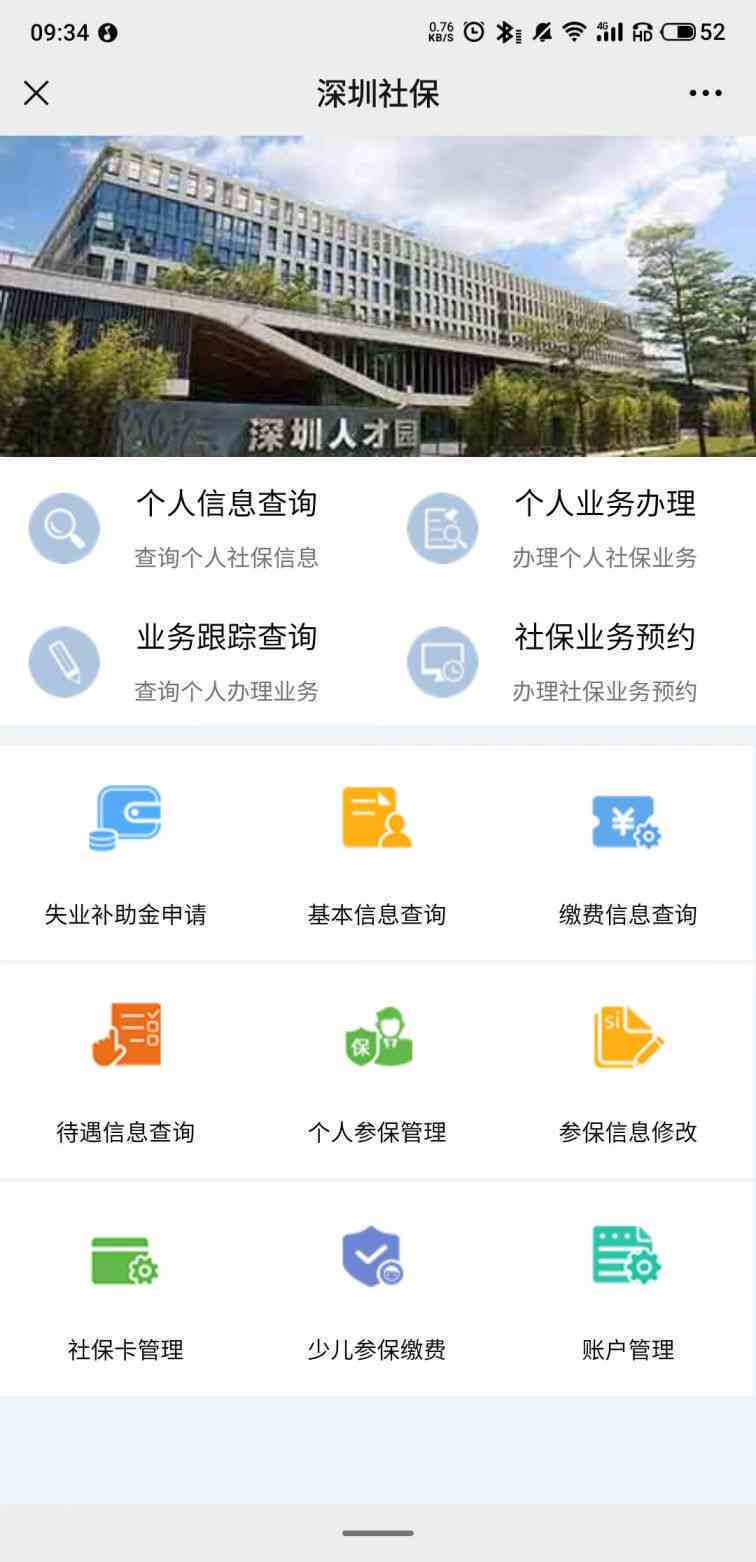 信息泄露怎么认定工伤