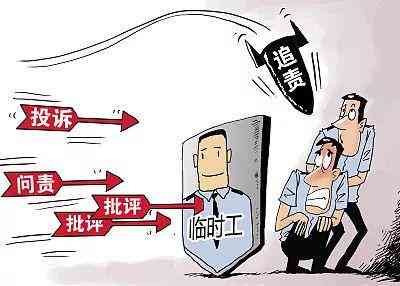 信息泄露怎么认定工伤责任