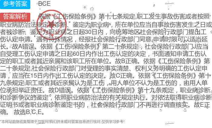 基于工伤认定标准，重新审视并调整病情证明文件作为依据