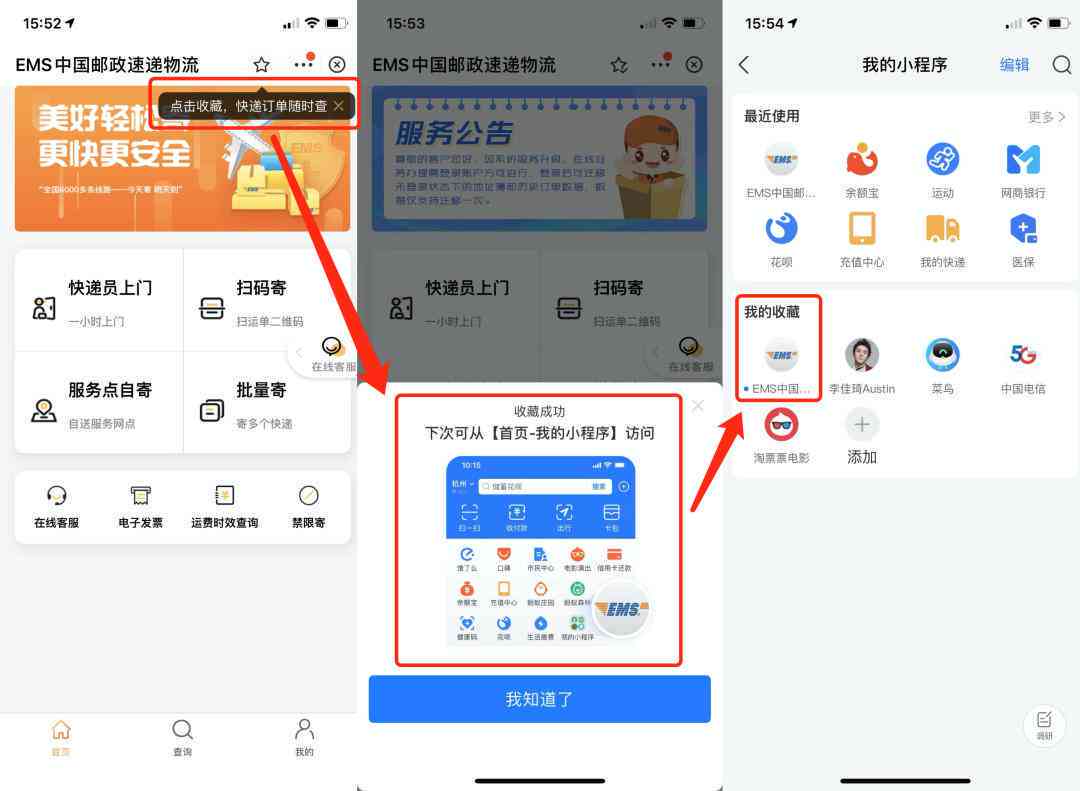 小程序上新文案：撰写与制作攻略及微信小程序文案示例