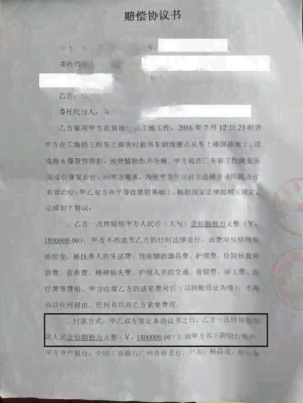 借条造假怎么认定工伤赔偿及处理标准与金额