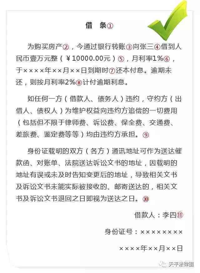 如何识别与应对借条伪造行为