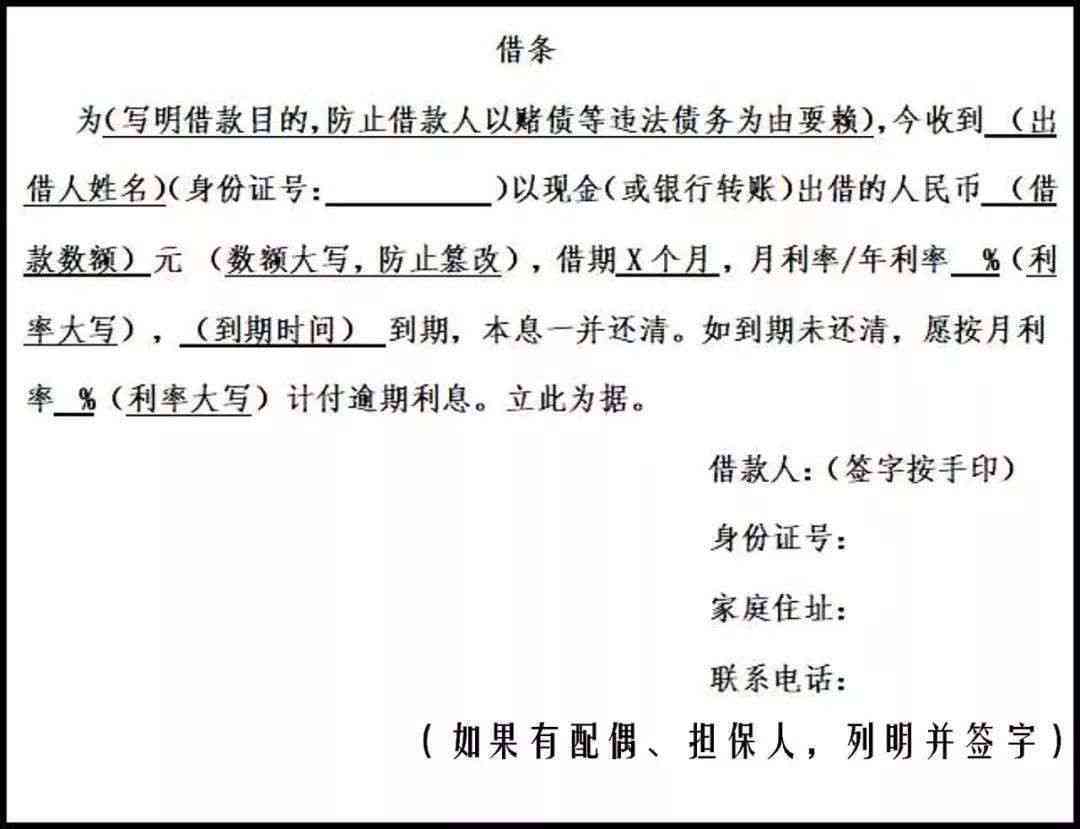 如何识别与应对借条伪造行为