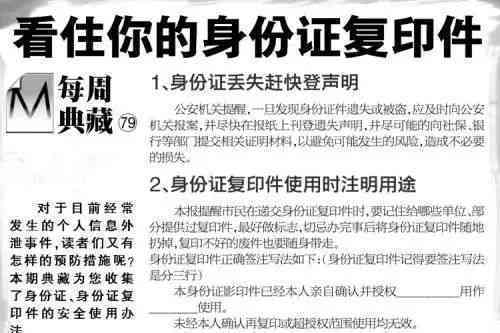 借条伪造法律后果及     指南：法律责任、案例分析、防范措详解