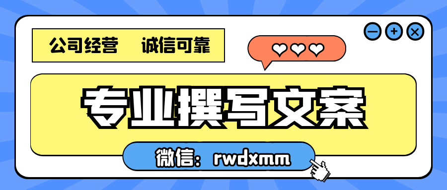 掌握高效文案写作技巧：轻松撰写吸引眼球的文案攻略