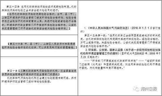 借条造假情形下工伤事故罪认定与法律责任解析