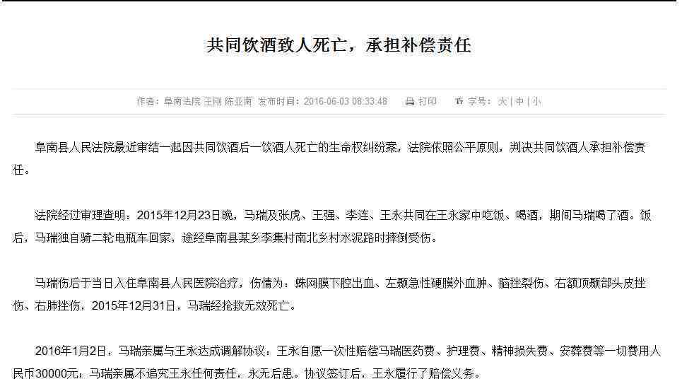 借条造假情形下工伤事故罪认定与法律责任解析