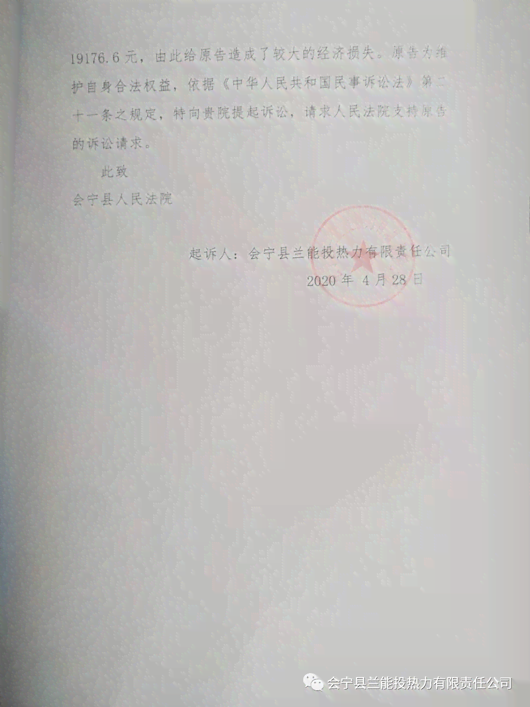 借条造假情形下工伤事故罪认定与法律责任解析