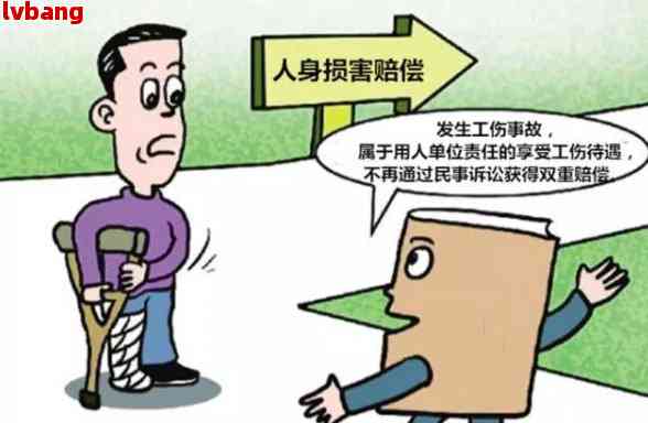 工伤赔偿纠纷：借条造假情形下如何认定工伤责任