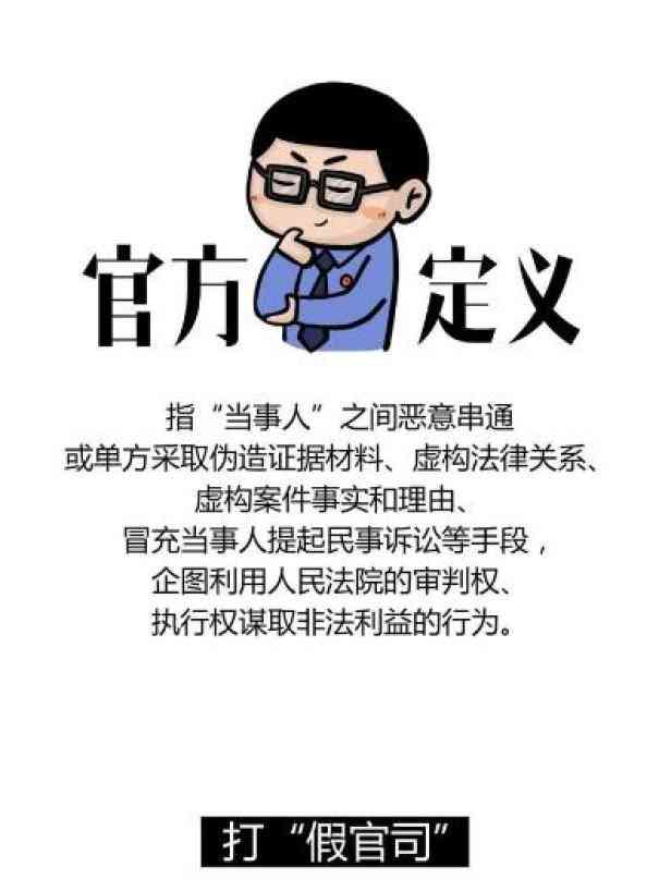 司法鉴定介入：借条造假案件中的法律途径与诉求