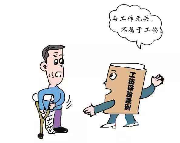借调和出差怎样认定工伤事故等级及工伤事故认定标准