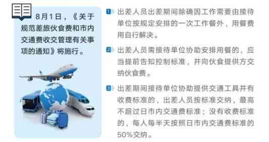 借调和出差的区别及性质对比分析