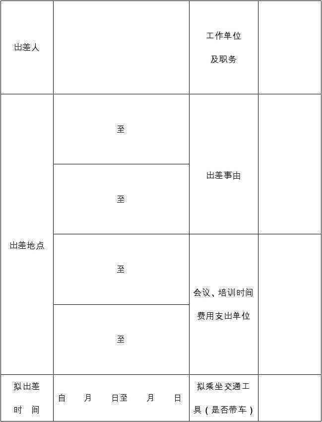 借调和出差的区别及性质对比分析
