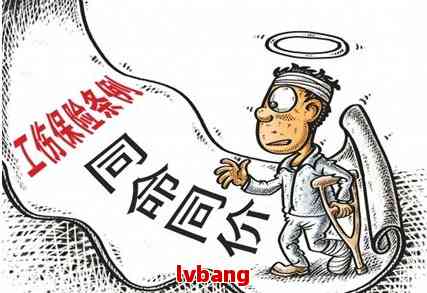 工伤借调员工，原单位能否向基金会申请补偿金
