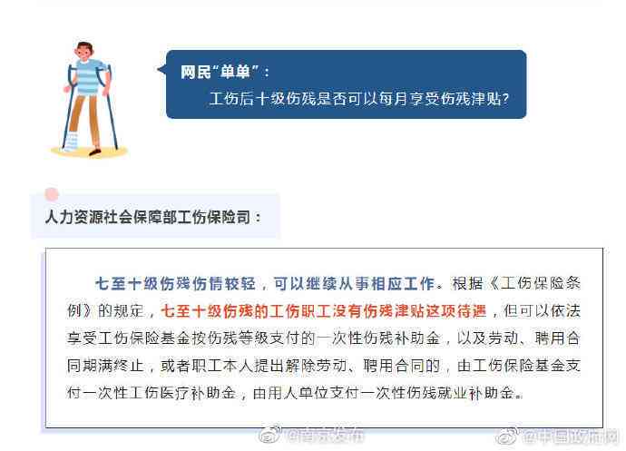 工伤借调员工，原单位能否向基金会申请补偿金