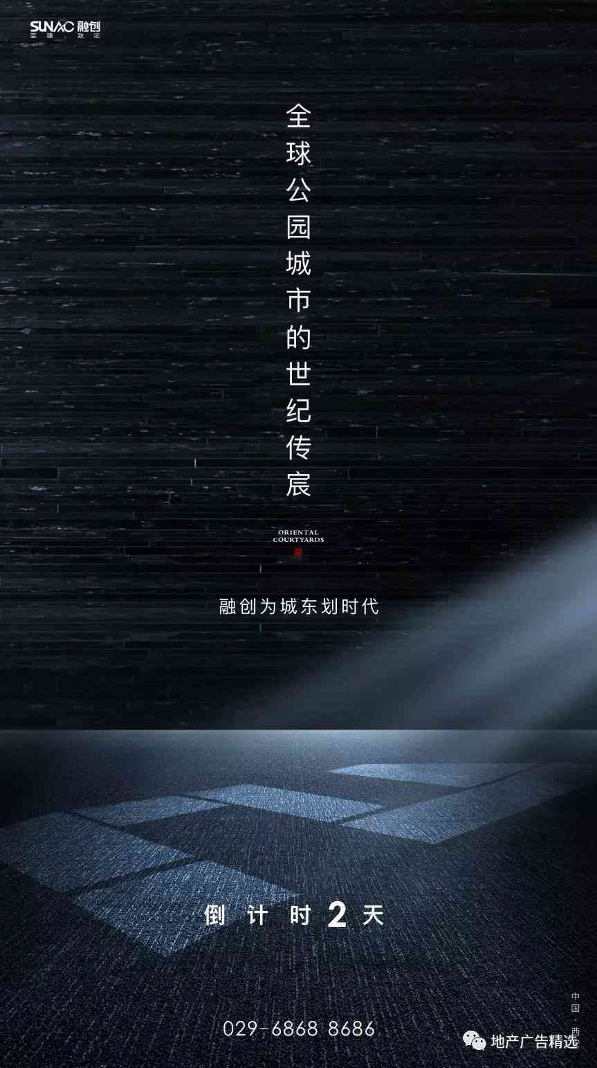 全面AI广告摄影：创意海报文案素材与设计灵感集成指南