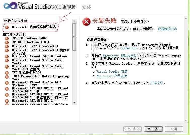 AI脚本安装失败问题全解析：诊断、原因与解决方案指南