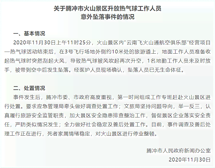 坠楼意外死亡：详解工作中发生坠落事故的工伤认定及索赔指南