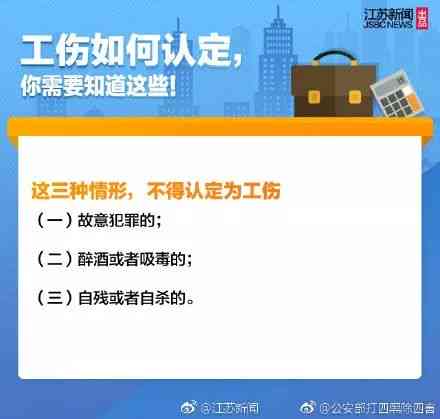 值班坠楼不认定工伤