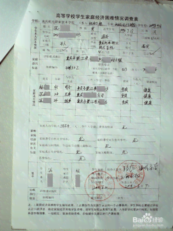 值班摔伤是否认定工伤等级：值班期间工伤认定及填写方法