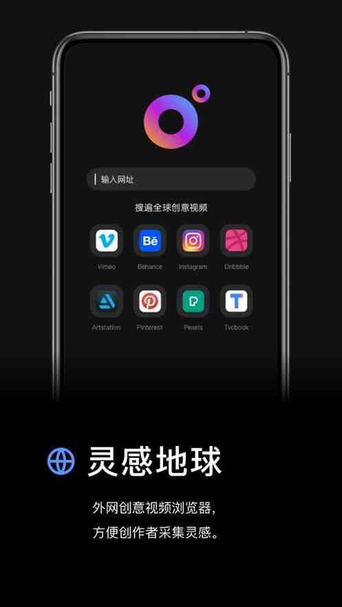 灵感激发创作工具一键