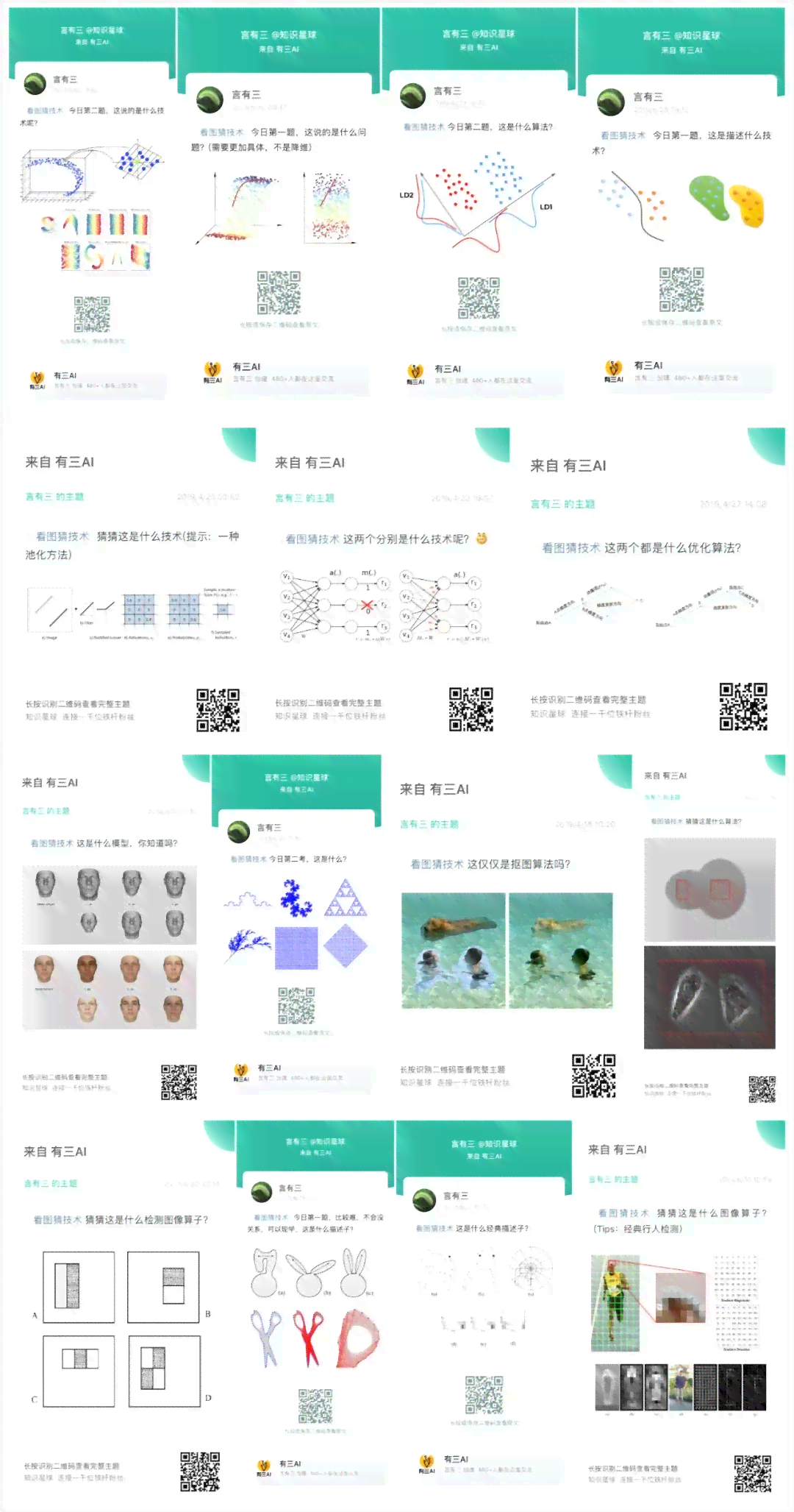 AI号工具全解析：功能、应用与解决各类号问题指南