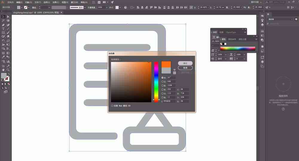 illustrator号工具在AI中的位置与使用方法