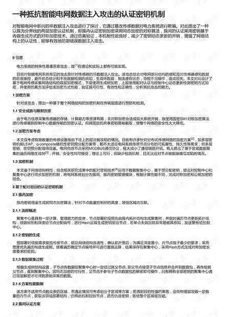 假名入职能认定工伤吗