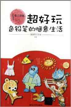 玩ai绘画朋友圈文案搞笑：创意句子 搞笑版 爱画画集结号