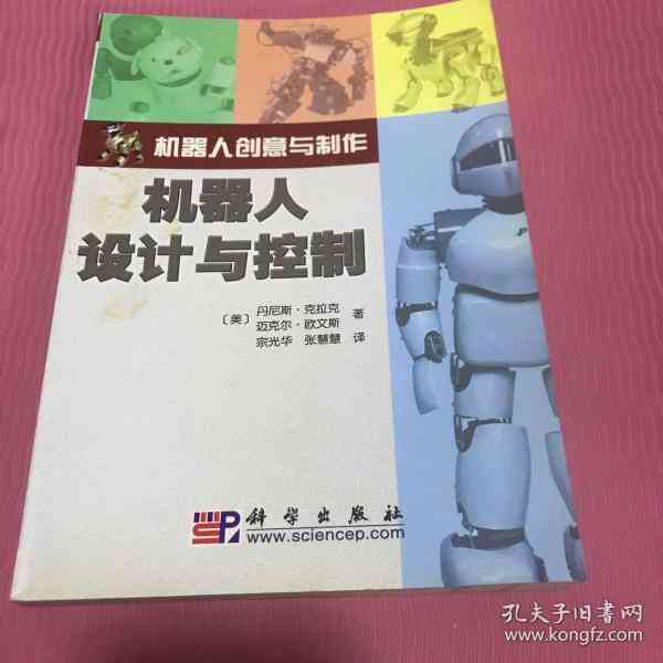 智能机器人的传文案：撰写指南、范文、创意语句及广告文案汇编