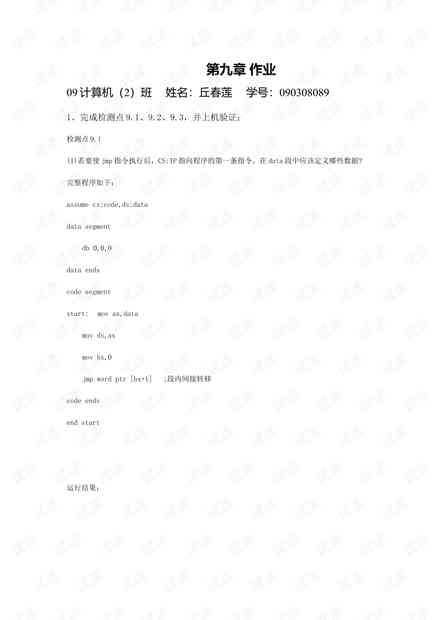 智能机器人的传文案：撰写指南、范文、创意语句及广告文案汇编