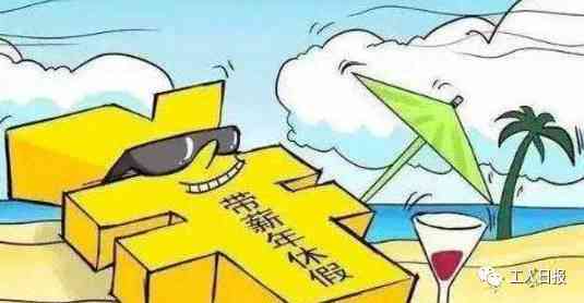 假期出车祸怎么认定工伤