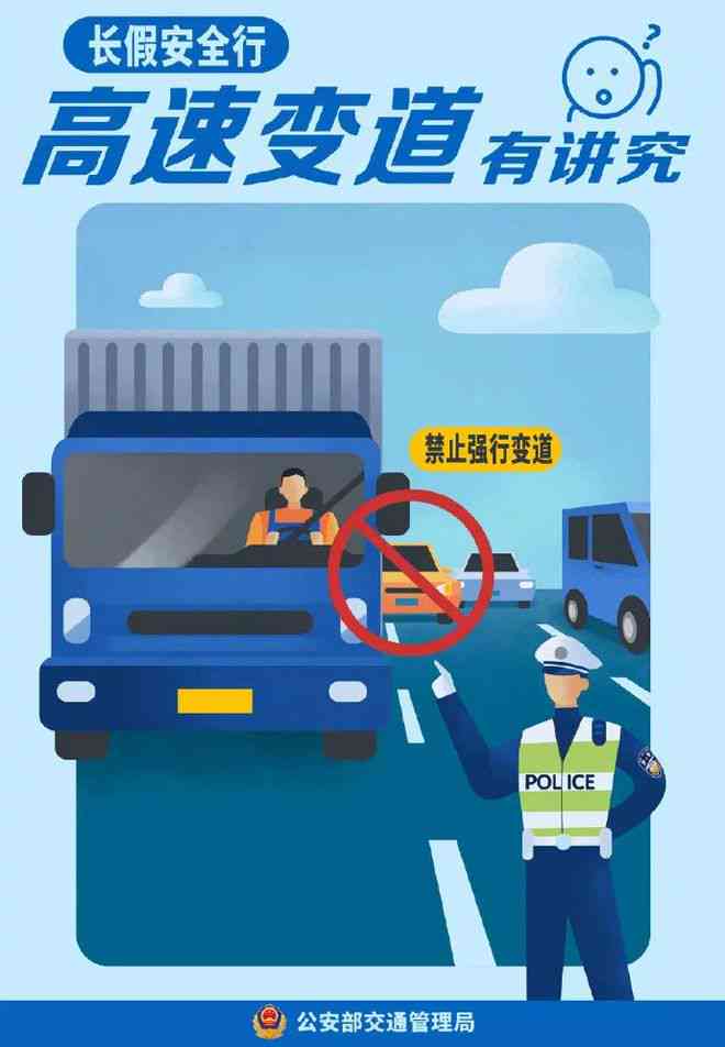 全方位指南：假期返程交通、安全与生活必备注意事项