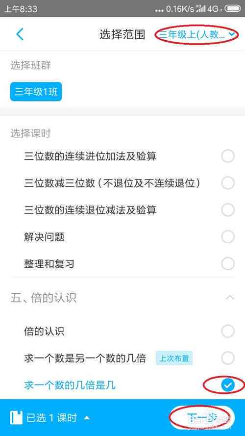 中午写什么作业效率高且选择，涵英语及其他科目