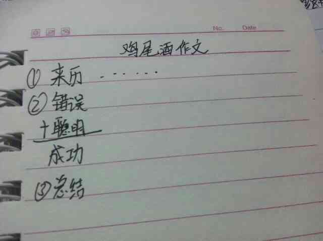 '午间时光：如何撰写一篇精彩的中午作文'