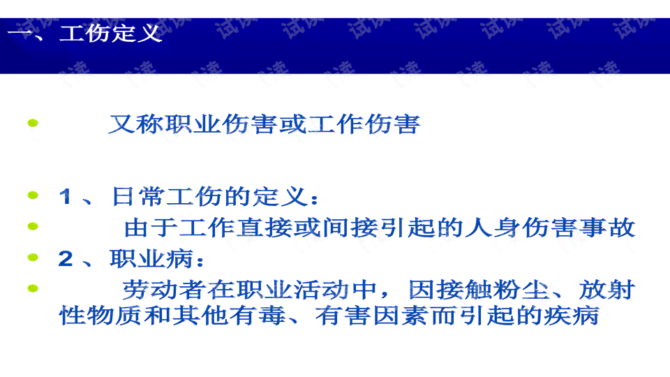 临时工一天工作期间的工伤认定标准与法律权益解析