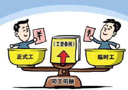 临时工日结工资制度解析：一日工作是否享有报酬