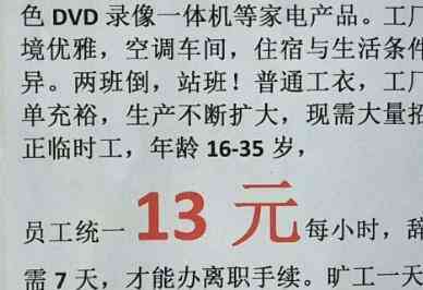 临时工一天工资多少钱？揭秘临时工收入与工作条件全解析