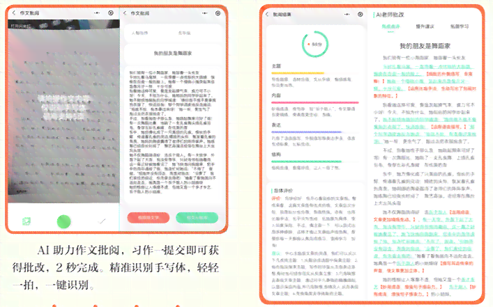 '智能易撰AI：文章创作与优化神器'