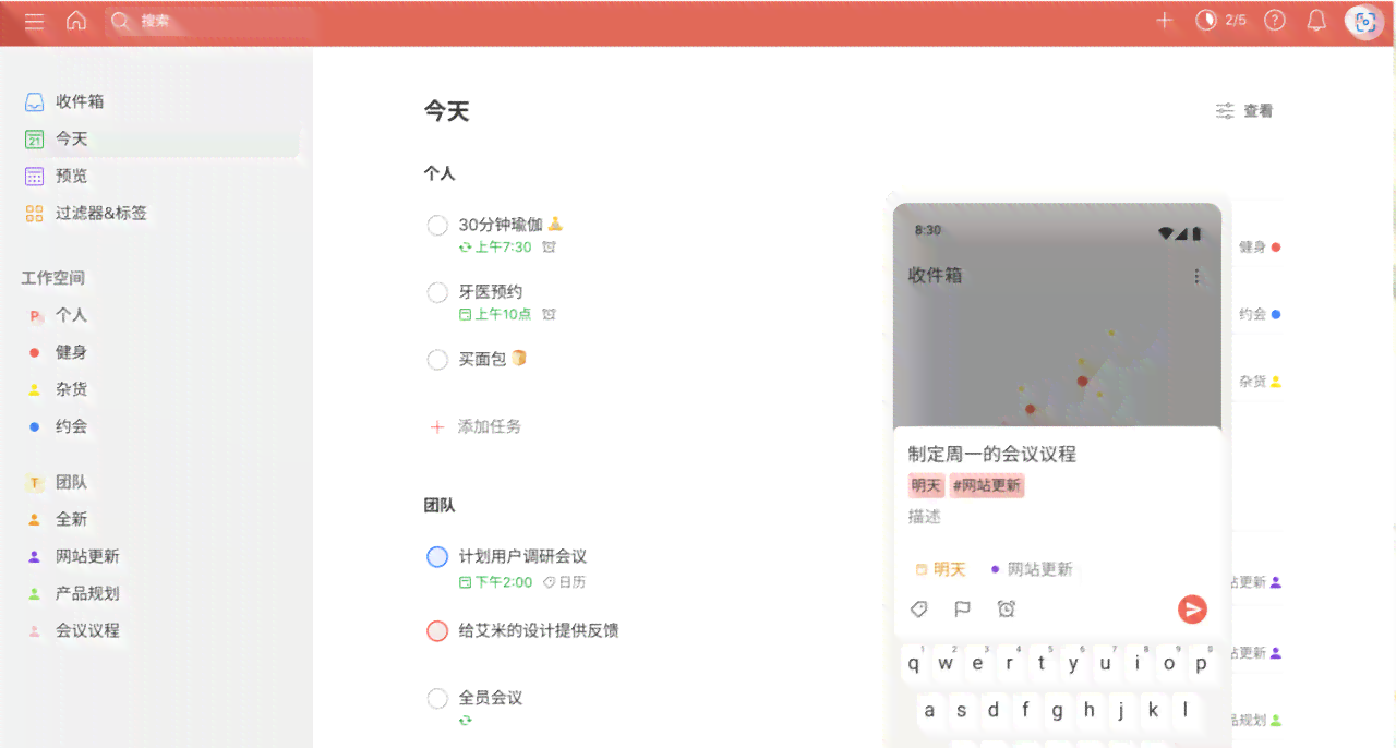 番茄工作法高效写作助手——番茄写作软件全新升级体验