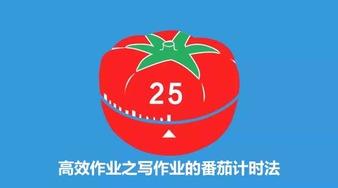 番茄工作法高效写作助手——番茄写作软件全新升级体验
