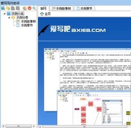 番茄写作助手：官方电脑版安装链接，免费使用体验