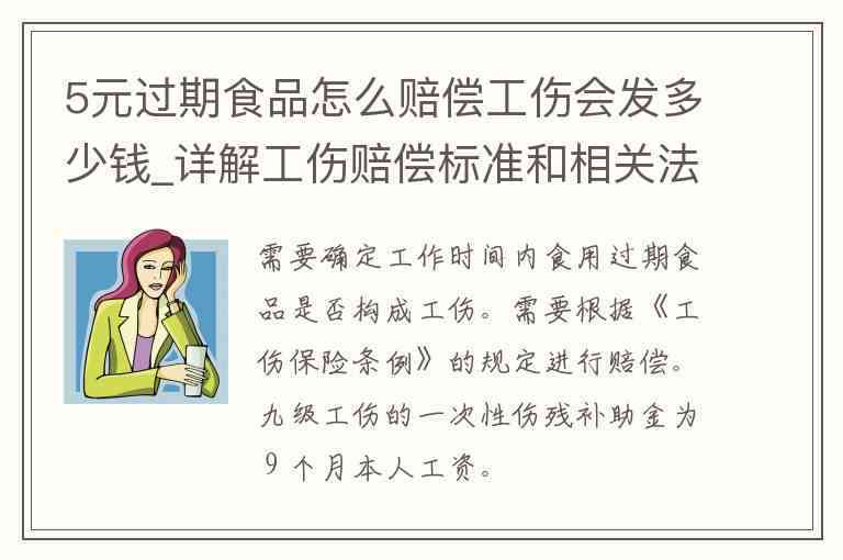 做饭能认定工伤吗怎么赔偿及具体金额多少