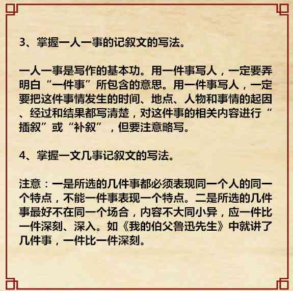 全面解析：文库作文写作技巧与实例汇编——解决各类作文难题