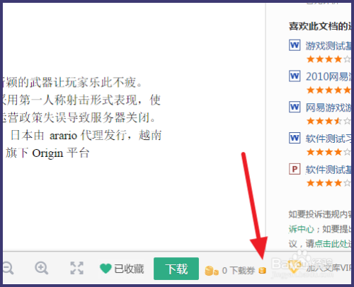 文库功能：详解文库是干什么用的及文库文档的作用与含义