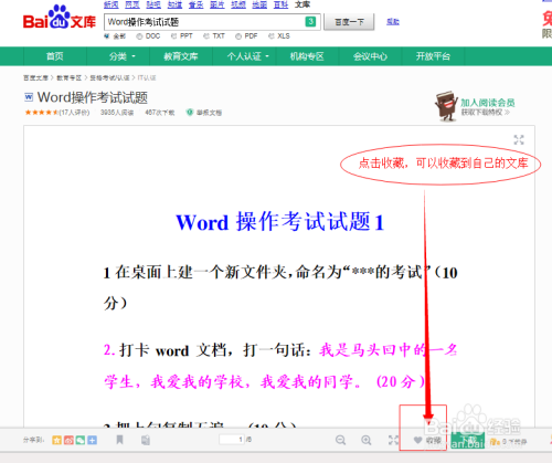 文库功能：详解文库是干什么用的及文库文档的作用与含义